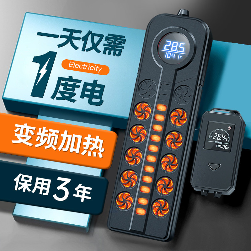 yee fish tank heating rod automatic constant temperature frequency conversion power saving PTC aquarium tropical fish turtle tank small heating rod