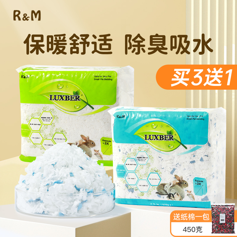 RM Paper Cotton Hamster Mat Stock Supplies Summer Warm Gold Silk Bear Aperitif Grain view Deodorant Suction Dust-free Kt Generation Wood Chips