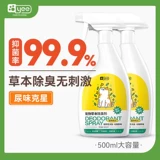 Дезодорант -дезодорант бактериофил -деодоризированный кот дезодорированный кот не повигал кошачьего мусора, снятого свежим агентом не -дизинфектанта