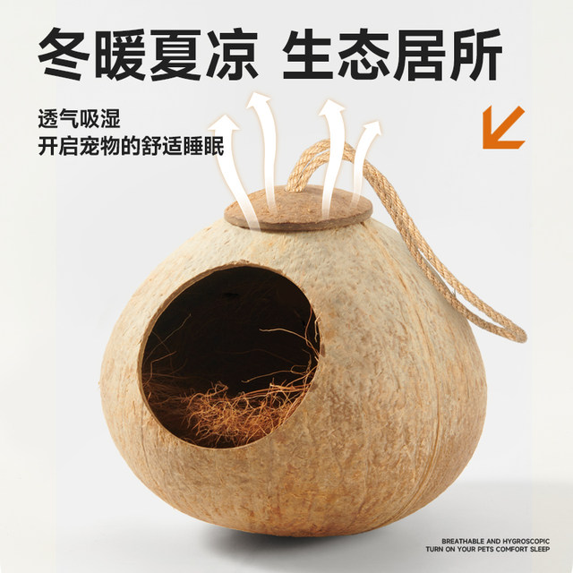 ຮັງນົກ Parrot Nest Bed Coconut Shell Bird's Nest Tiger Skin Peony Black Phoenix Pearl Special Warm Sleeping Nest Supplies Summer