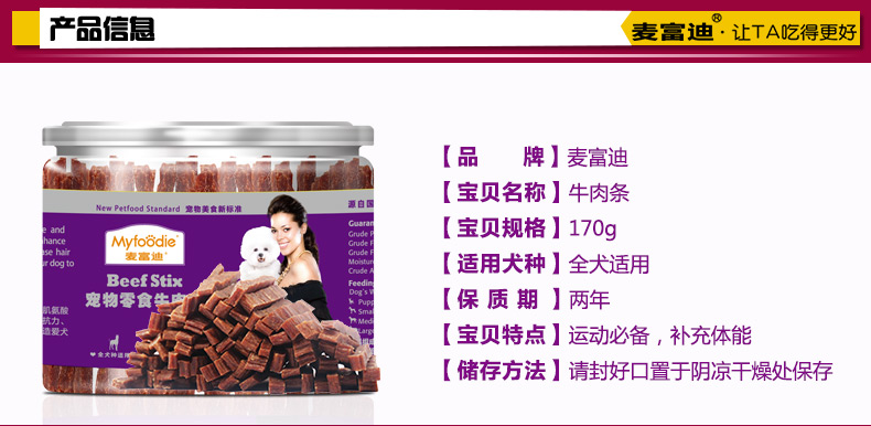 Mai Fudi thịt bò dính chó đồ ăn nhẹ gói nhỏ canxi cao cửa hàng thú cưng mol mol huấn luyện chó cờ Jin Mao Teddy - Đồ ăn vặt cho chó hạt thức ăn cho chó