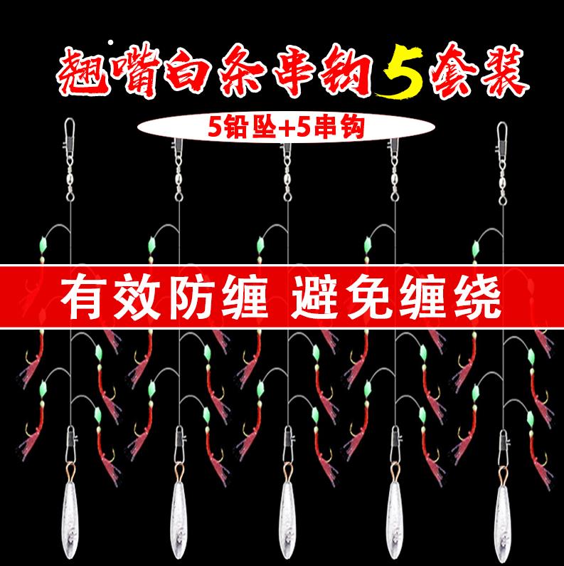 White bar skewer hook mouth artifact Small white fish yellow bone fish meal fish skin bionic Mackerel skewer hook Luya bait channeling ditch