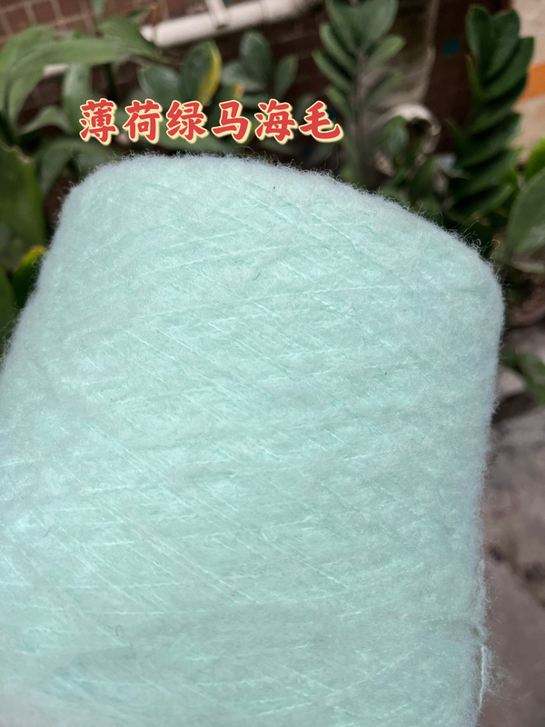 Price: 0.5kg Fine Mint Green Mohair Soft Hand-Knitted Hat, Scarf, Sweater Yarn, Crochet and Knitting Mixed Yarn