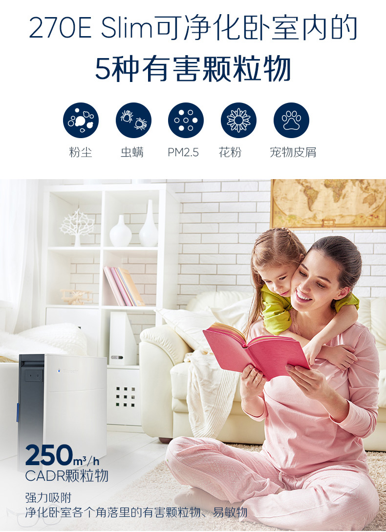 máy lọc không khí diệt khuẩn Máy lọc không khí Blueair / Bruyal phòng ngủ gia đình ngoài khói bụi formaldehyd 270ESlim máy lọc không khí xiaomi mi air purifier pro