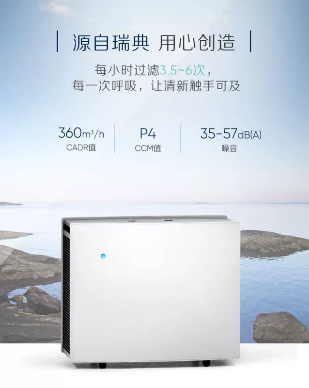 Máy lọc không khí thông minh Blueair / Muyal Pro M Làm mờ hiệu quả 甲醛 Formaldehyd PM2.5 máy lọc không khí f-pxm35a