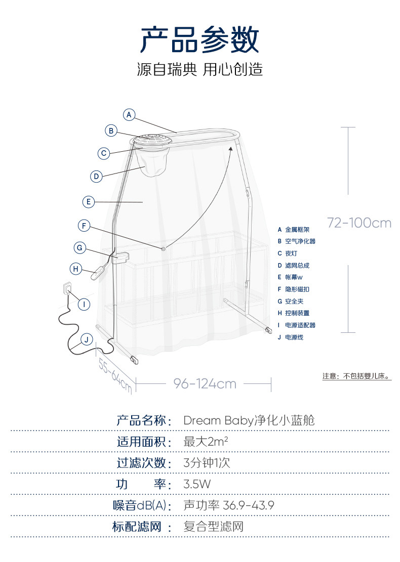 安睡净化小蓝舱_10.jpg