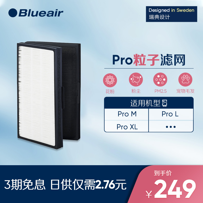 Blueair Filter ProM Pro L Pro XL for Particle Dust Pet Hair Filter