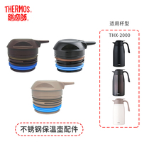 Thermos THERMOS Accessoires de bouilloire thermos en acier inoxydable THX Veuillez vérifier attentivement avant de prendre une photo