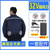 Вентилятор, светоотражающие литиевые батарейки с аксессуарами, 32v, 1 шт