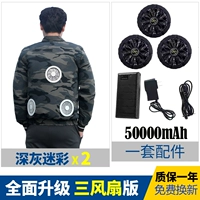 [50 000 мАч] Темно-серый 2 шт. + 1 комплект аксессуаров — три вентилятора, около 18 часов