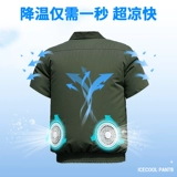 南极人 Летний охлаждающий вентилятор для работы, рабочая одежда