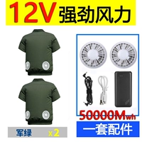 [12 В 50 000 два вентилятора] Короткие армия Армия 2 штуки+1 набор аксессуаров [80%отбора покупателей сильных ветер] Антарктика