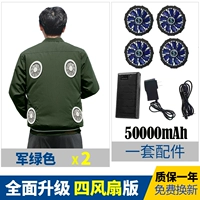 [50 000 мАч] Военный зеленый 2 шт. + 1 комплект аксессуаров, четыре вентилятора, около 16 часов