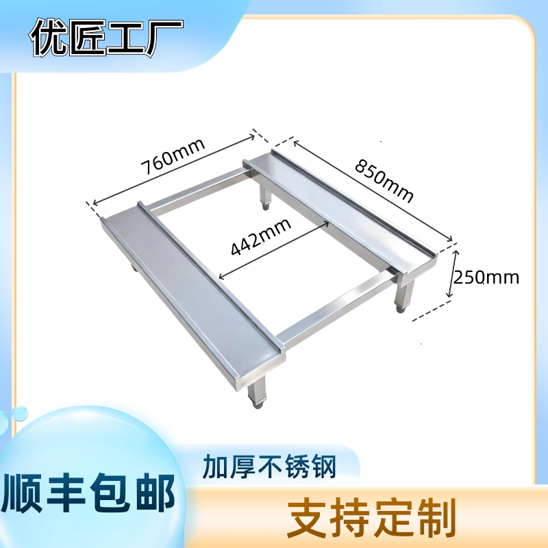 Stainless Steel Shelves, Elevated Racks, and Ice Maker Stands Similar to Those Used by Luckin Coffee, Kudii Coffee, and Chamaoba Tea