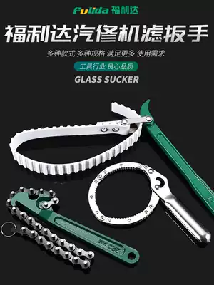 Car oil change filter element wrench tool machine filter universal filter universal filter adjustable German multifunctional universal type