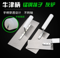Small ash knife trowel ash knife Flat ash touch small iron plate ash spoon trowel Plasterer plastering tools Full set of shovels
