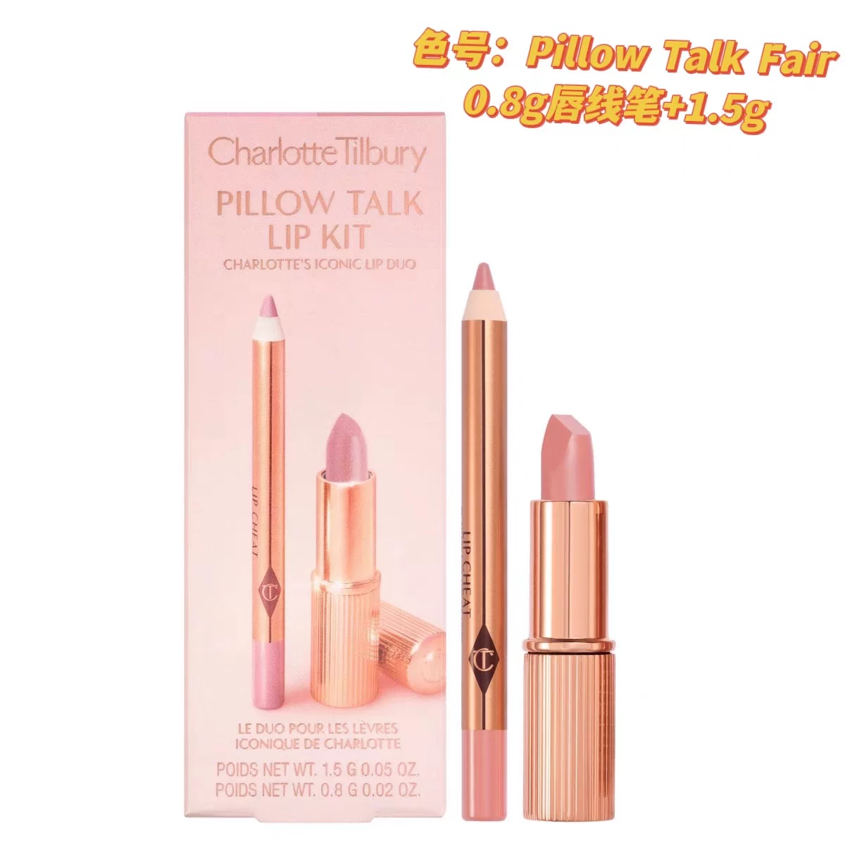 Помада (Charlotte Tilbury) Pillow Talk — наборы помады и карандаша для губ, несколько оттенков и размеров