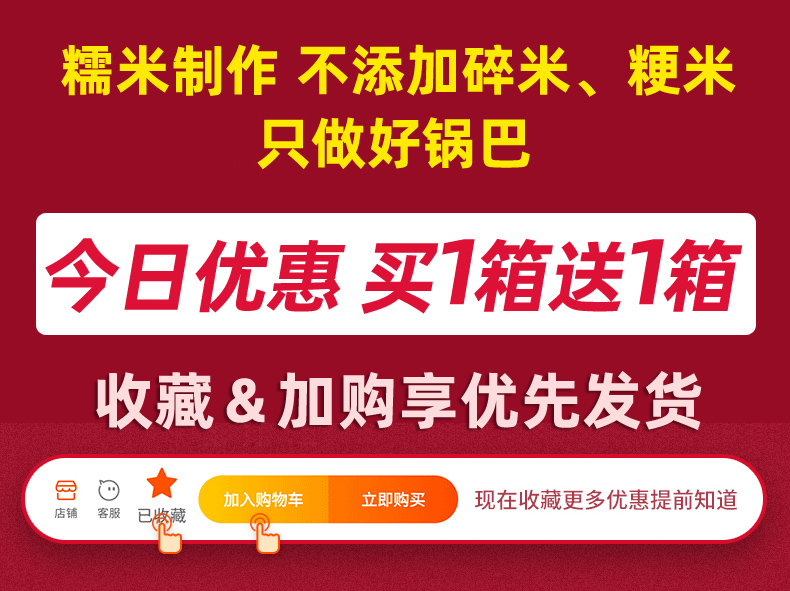 糯米锅巴零食整箱网红休闲小吃原味咸蛋黄味