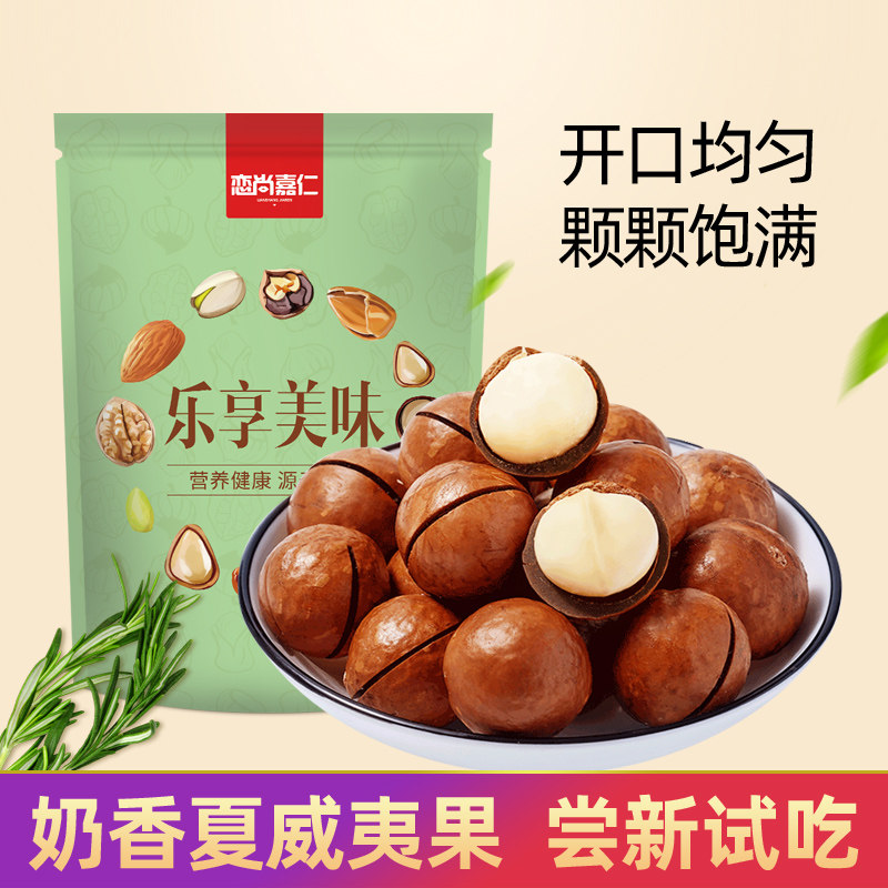 Hawaiian Fruits Nut Cream Taste Net Weight 500g Canned Bulk Large Grain Original Taste Whole Box 10 Catty Snacks