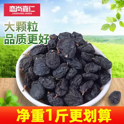 Black currant raisins canned bulk 500g no-wash ready-to-eat dried fruit snacks Xinjiang specialty