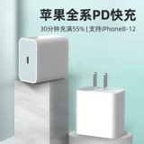 Apple, совместимое зарядное устройство, мобильный телефон, комплект, универсальный штекер, быстрый планшетный iPhone11 Pro, быстрая зарядка 20W, iphone