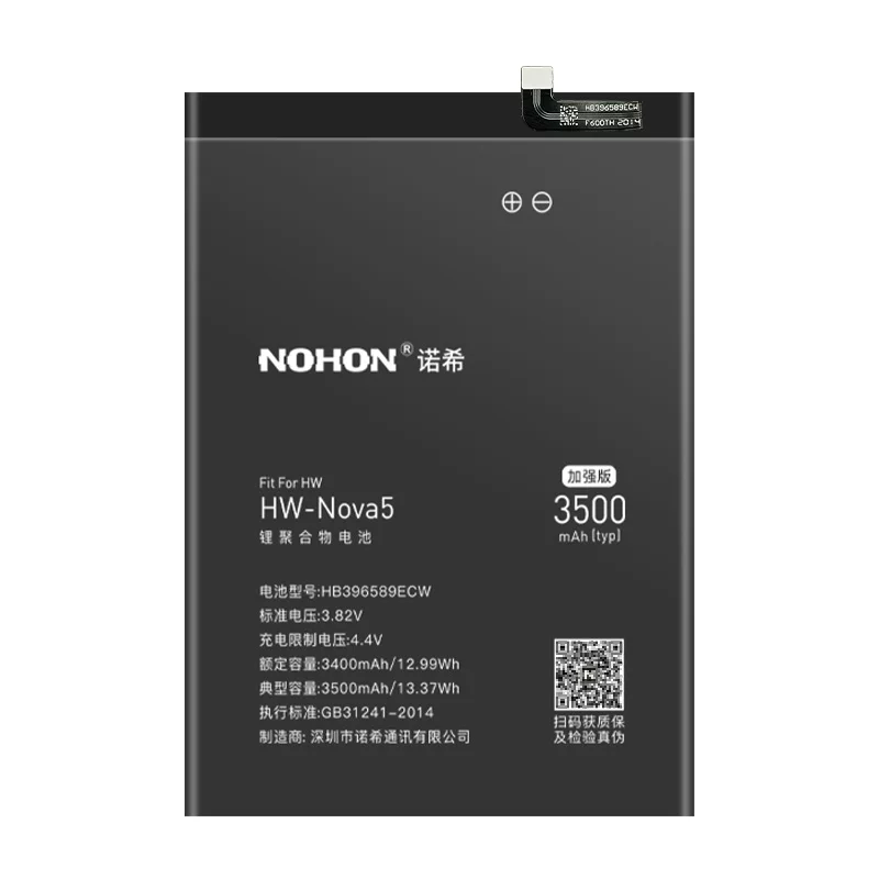 Huawei, совместимый ёмкий аккумулятор, мобильный телефон, 7, 4, 7/3, 5, 7, 5G
