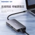 Bộ chuyển đổi Noci Type-c macbook pro Bộ chuyển đổi đa chức năng Xiaomi Huawei Lenovo Máy tính xách tay Thunderbolt 3 giao diện Apple Computer USB mở rộng điện thoại di động sang bộ mở rộng HDMI - USB Aaccessories