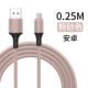 Android Liquid Silicone Data Cable-Plocder (0,25 метра)