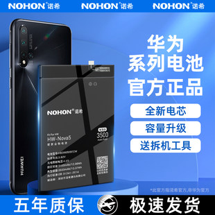 Huawei, совместимый ёмкий аккумулятор, мобильный телефон, 7, 4, 7/3, 5, 7, 5G