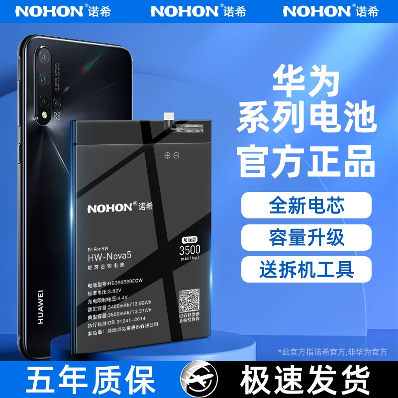 Huawei, совместимый ёмкий аккумулятор, мобильный телефон, 7, 4, 7/3, 5, 7, 5G
