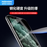 Apple, стеклянный iPhone11 Pro, взрывобезопасная лента XS Max, мобильный телефон, intel core i7, 8/11, защита при падении, iphone, 8plus