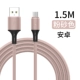 Android Liquid Silicone Data Cable-Plocder (1,5 метра)