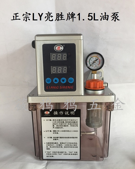 LY Liangsheng electric lubricating oil pump DE2232-150T 2202-150X machine tool oil injection pump 1 5L