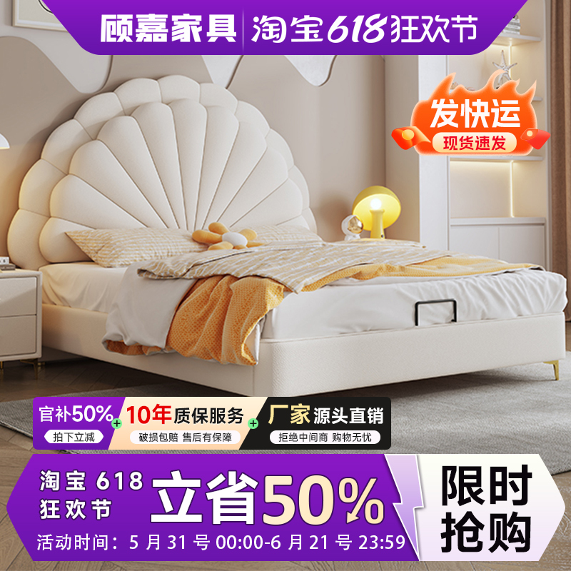 High-End Petal Shell Children's Bed, Leather Bed for Small Apartments, Storage Bed, Night Light, Cream Style Girl's Princess Bed