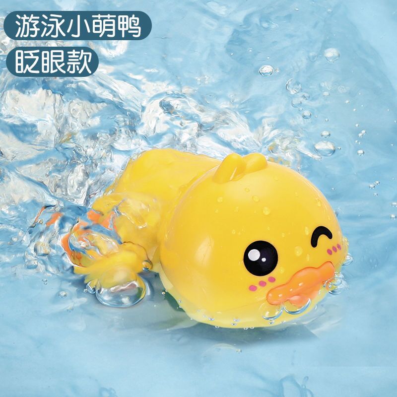 Baby bathing children's toys play water small animals can swim boys and girls gifts plastic little yellow duck little turtle