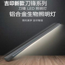 Jiyin Blade LED aquarium special light fish tank lighting waterproof and ultra-thin grass tank landscaping light high brightness clip light