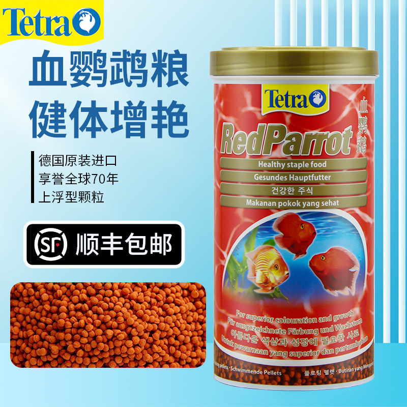 German Decry Blood Parrot Fish Feed Fortune Fish Gain Red Fish Eat Chaise Tropical Fish Float Grain Increased Color Fish Grain