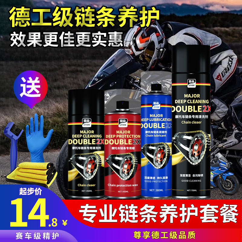 Extreme Yan Motorcycle Chain Oil Gear Lube Cleaning Agent Heavy Locomotive Oil Seal Chain Wax Maintenance Fast Drying without dumping-Taobao