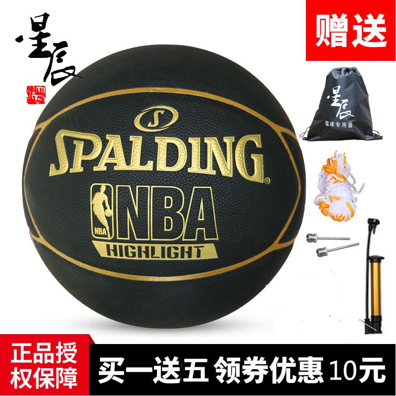 Spalding basketball indoor outdoor Golden No 7 basketball 74-634Y cement PU wear-resistant soft skin Adult No 7