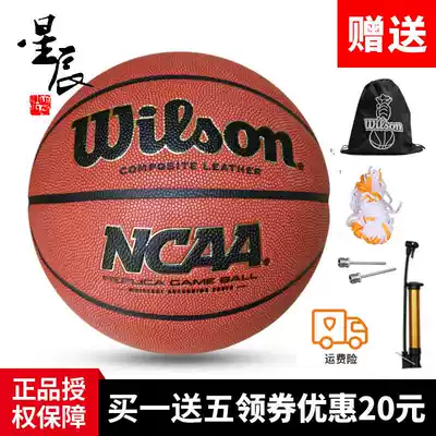 Wilson Wilson basketball WTB0730 NCAA solution Xtreme Version No 7 basketball soft leather wear-resistant