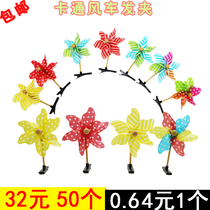 Windmill Hairpin Push Small Toy Kindergarten Gift Headwind Windmill Hairdressing Seven Colors Windmill Stall Source Gift