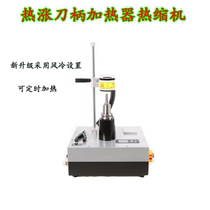 Heat-up tool holder heat-shrinking machine electromagnetic high-speed tool holder heating machine burning machine BT tool holder HSK tool holder heat-shrinking machine