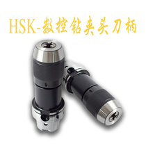 HSK63A Shank HSK63A-APU08APU13APU16 Drill chuck Shank Self-tightening drill chuck