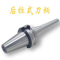 Rear-pull high-speed tool holder Small diameter tool holder BT30BT40SDC46810121620 high-precision milling cutter rear-pull Shank
