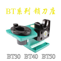 BT30 lock knife holder BT40 lock knife holder BT50 lock knife holder horizontal lock holder boutique lock knife holder promotion