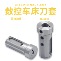 D50 Guide sleeve Lathe tool sleeve CNC lathe reducer sleeve Reducer sleeve Auxiliary sleeve Tool library knife sleeve Drilling sleeve Boring tool sleeve