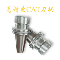 High precision shank CAT shank factory direct sales CAT40-SLN CAT50 factory direct sales Hot recommended boutique