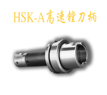 HSK-A high-speed tang dao bing CNC concentrate to roughage tang dao bing HSK63A-LBK1 2 3 4 5 6