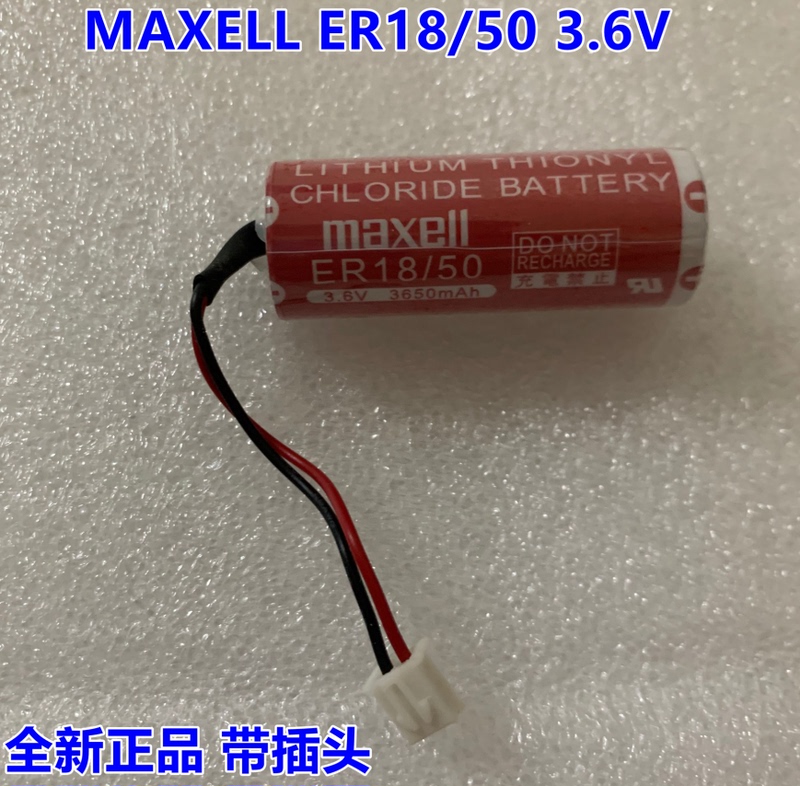 Authentic Japanese Maxell Er18/50 3.6V Er18505 with White Plug