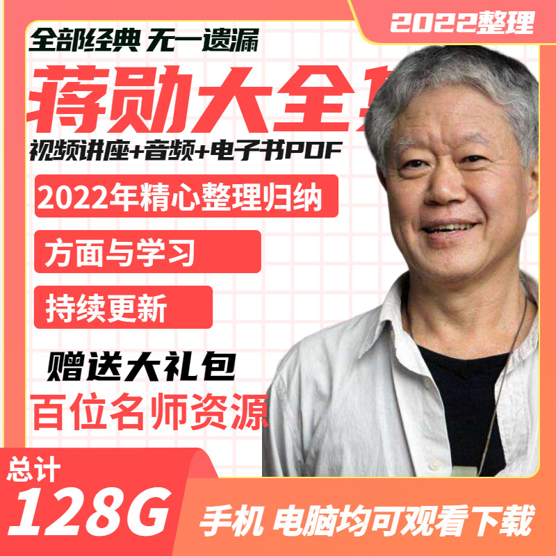 Song Lyrics China Audio Fine Words mp3 Full-episode film Red Building Dream Fine Arts History Talking about Tang Jiang Xun Poetry